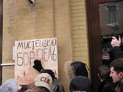 Новый Регион: В Киеве протестовали против ''национального унижения и примитивного искусства'' (ФОТО)