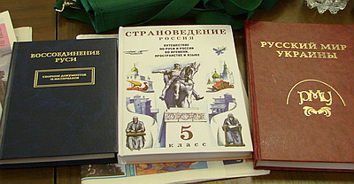 Новый Регион: В Харькове презентовали новый учебник для русских школ Украины