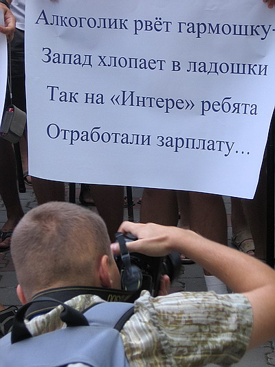 Новый Регион: В Севастополе прошел митинг с требованием запретить рекламу на ТВ, оскорбляющую русских (ФОТО)