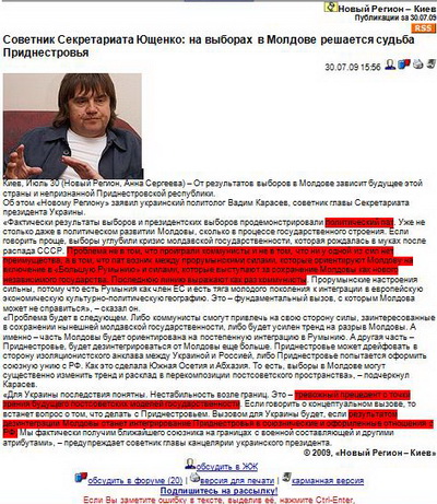 Новый Регион: Советник Секретариата Ющенко требует от ''Независимой газеты'' денег для РИА ''Новый Регион'' (ФОТО)