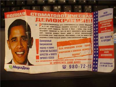 Новый Регион: Российская реклама с Обамой вызвала ''расистский'' скандал на Западе