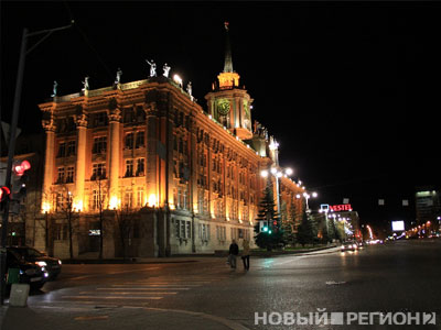 Новый Регион: Новая ''Екб-Реальность''