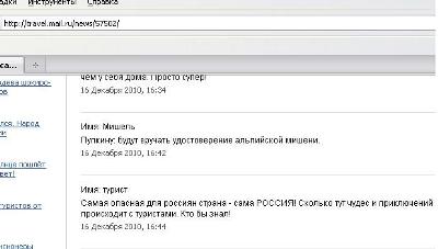 Новый Регион: В ''Ростуризме'' считают, что Египет, Турция и Таиланд опасны для русских туристов (ФОТО)