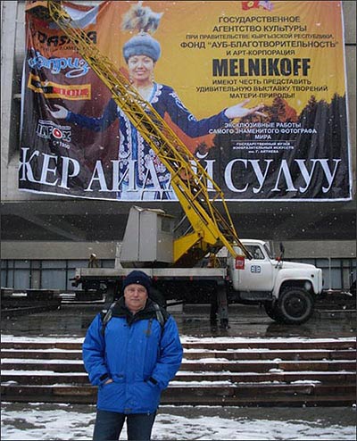 Новый Регион: Киргизский министр культуры отправлен в отставку за фотовыставку американца и ''русофоба'' (ФОТО)